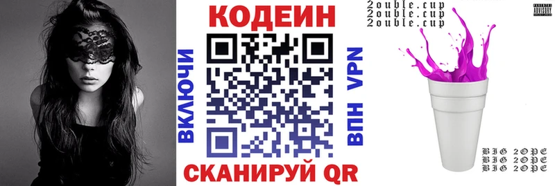 Кодеин напиток Lean (лин)  Купить где  Лобня 