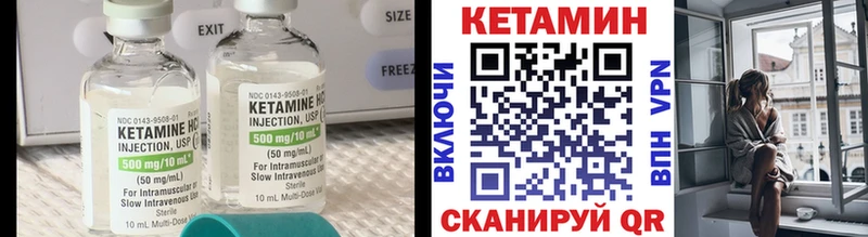Купить закладки  Лобня  КЕТАМИН VHQ 