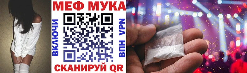 Купить  Лобня  МЕФ мяу мяу 